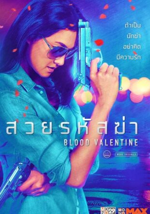 Blood Valentine 2019 Dual Audio Hindi-English 480p 720p Bluray