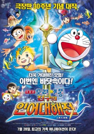 Doraemon The Movie Nobita Aur Ek Jalpari 2010 Dual Audio Hindi-English