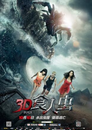 Bugs 2014 Hindi Chinese Full Movie 480p 720p