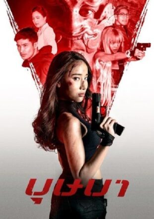 The Secret Weapon 2021 Dual Audio Hindi-Thai 480p 720p 1080p