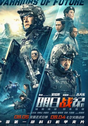 Warriors of Future 2022 Dual Audio Chinese-English 480p 720p 1080p