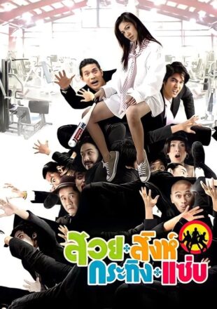 Busaba Bold & Beautiful 2008 Dual Audio Hindi-Thai 480p 720p