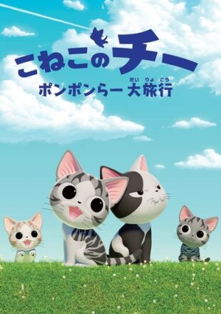 Chi’s Sweet Adventure Season 1 Japanese With English Subtitle 720p 1080p