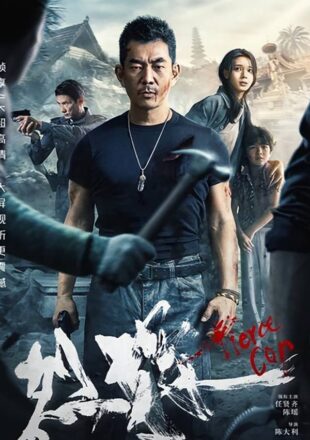 Fierce Cop 2022 Dual Audio Hindi-Chinese 480p 720p 1080p