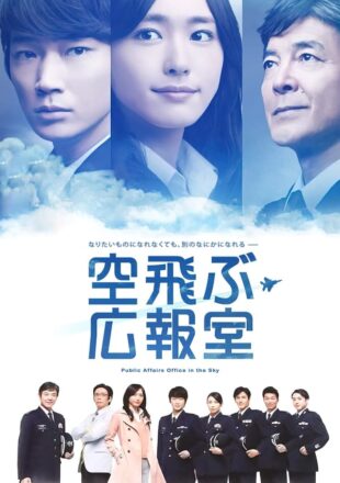 Public Affairs Office In The Sky Season 1 Japanese With English Subtitle 720p 1080p All Episode