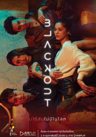 Blackout Season 1 Korean With English Subtitle 720p 1080p S01E08 Added